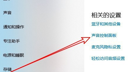 Win10系統(tǒng)麥克風(fēng)聲音太小