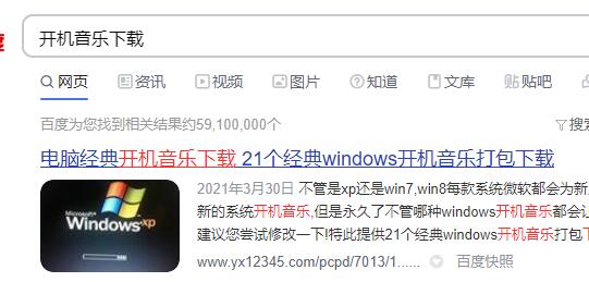 win11開機(jī)音樂(lè)下載教程