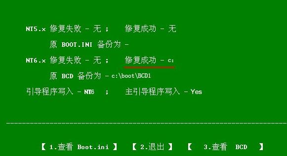 win11啟動(dòng)時(shí)顯示關(guān)機(jī)鍵解決教程