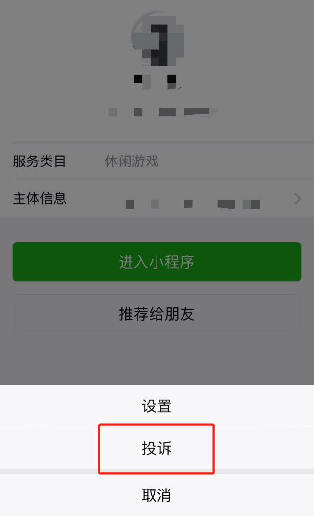 微信小游戲的規則是什么？微信小游戲發布規則！