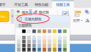 使用wps設(shè)計(jì)出一款簡約派簡歷具體操作步驟