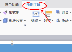 使用wps設(shè)計(jì)出一款簡約派簡歷具體操作步驟