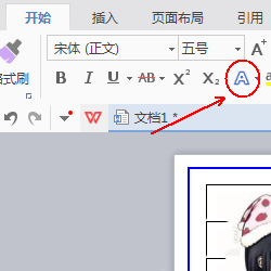 使用wps設(shè)計(jì)出一款簡約派簡歷具體操作步驟
