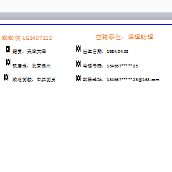 使用wps設(shè)計(jì)出一款簡約派簡歷具體操作步驟