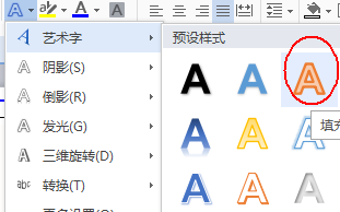使用wps設(shè)計(jì)出一款簡約派簡歷具體操作步驟