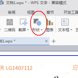 使用wps設(shè)計(jì)出一款簡約派簡歷具體操作步驟