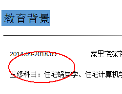 使用wps設(shè)計(jì)出一款簡約派簡歷具體操作步驟