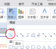 使用wps設(shè)計(jì)出一款簡約派簡歷具體操作步驟