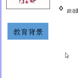 使用wps設(shè)計(jì)出一款簡約派簡歷具體操作步驟