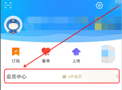 優(yōu)酷VIP會(huì)員取消連續(xù)包月操作過程