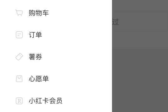 小紅書(shū)心愿單有什么用 小紅書(shū)心愿單添加和刪除方法