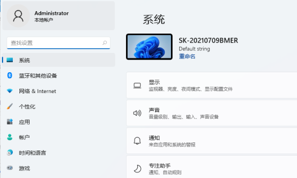 現(xiàn)在升級win11是否合適詳細(xì)介紹