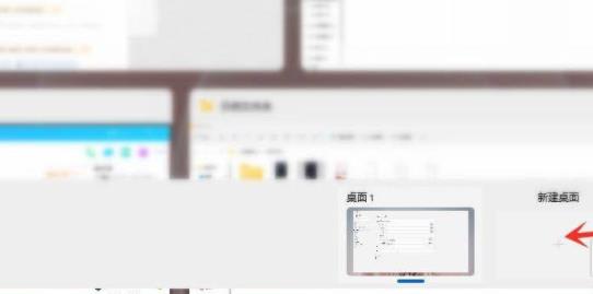 win11創(chuàng)建多個(gè)桌面詳細(xì)方法
