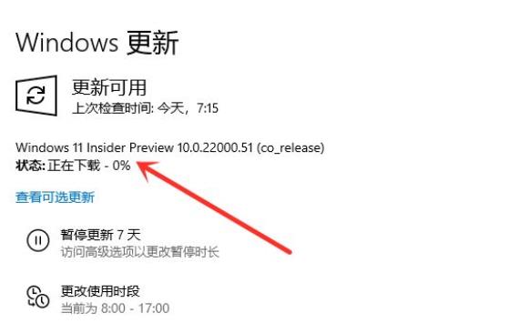 win11泄露版升級預(yù)覽版方法