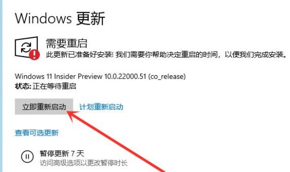 win11泄露版升級預(yù)覽版方法