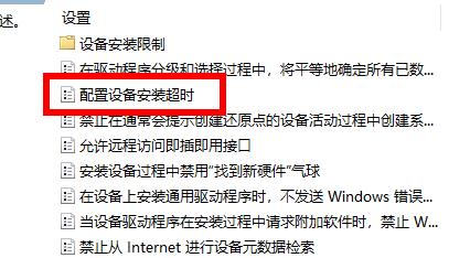 win11安裝后聲卡無(wú)法驅(qū)動(dòng)解決方法