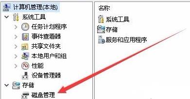 win11打開磁盤管理詳細(xì)教程