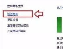 win8.1升級(jí)win11的方法
