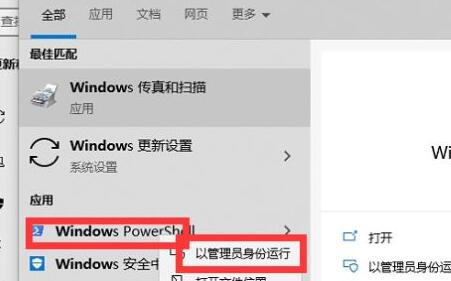 win11預(yù)覽體驗(yàn)計(jì)劃打開空白的解決教程