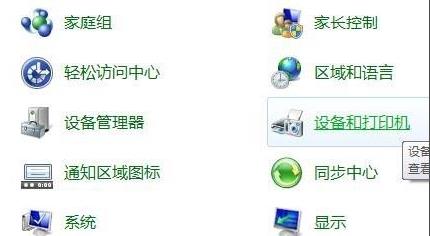 win11連接共享打印機(jī)教程