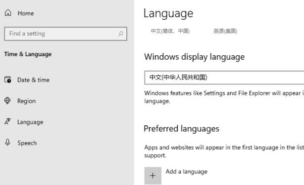 windows11更改系統(tǒng)語(yǔ)言方法