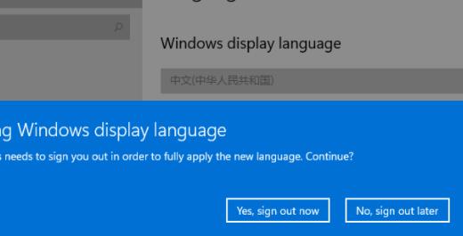 windows11更改系統(tǒng)語(yǔ)言方法