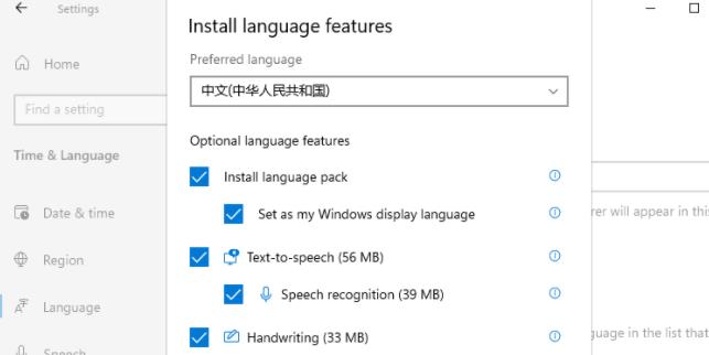 windows11更改系統(tǒng)語(yǔ)言方法