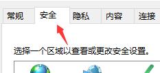 win11設(shè)置可信站點(diǎn)的方法