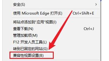 win11添加兼容網(wǎng)點(diǎn)詳細(xì)教程