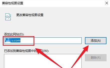 win11添加兼容網(wǎng)點(diǎn)詳細(xì)教程