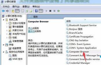 win7文件夾屬性沒有共享標(biāo)簽頁解決方法