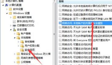 win7文件夾屬性沒有共享標(biāo)簽頁解決方法
