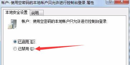 win7文件夾屬性沒有共享標(biāo)簽頁解決方法