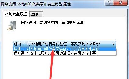 win7文件夾屬性沒有共享標(biāo)簽頁解決方法