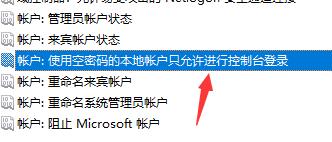 win7文件夾屬性沒有共享標(biāo)簽頁解決方法