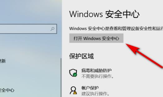 win11控制面板找到系統(tǒng)安全方法