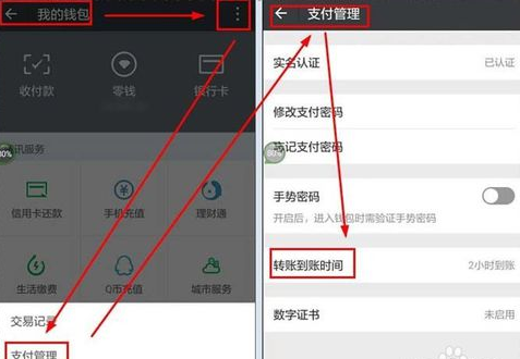 微信轉賬轉錯了如何應對？微信轉賬轉錯了追回方法攻略介紹！