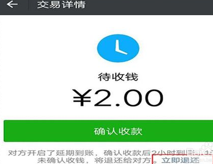 微信轉賬轉錯了如何應對？微信轉賬轉錯了追回方法攻略介紹！