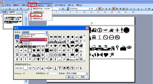 PPT中文字文本框內(nèi)輸入各種圖形具體操作方法