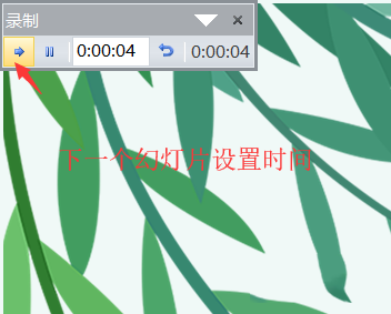 PPT中設(shè)置自動(dòng)播放時(shí)間功能具體操作方法