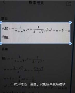 QQ瀏覽器拍照識(shí)題使用方法 QQ瀏覽器如何使用拍照識(shí)題