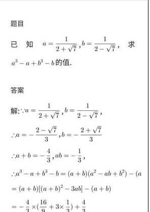 QQ瀏覽器拍照識(shí)題使用方法 QQ瀏覽器如何使用拍照識(shí)題