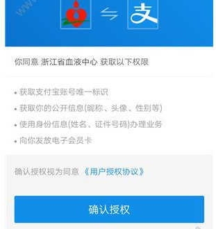 支付寶中領(lǐng)取無(wú)償獻(xiàn)血電子卡具體操作方法