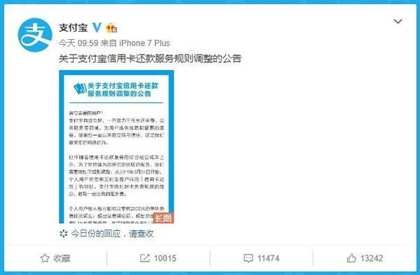 支付寶中還信用卡收費(fèi)詳情介紹