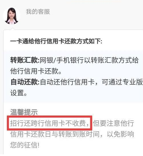 支付寶中還信用卡收費(fèi)詳情介紹