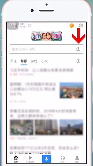 百度APP中找到識(shí)圖測(cè)顏值位置具體操作方法