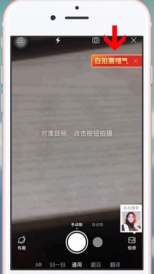 百度APP中找到識(shí)圖測(cè)顏值位置具體操作方法