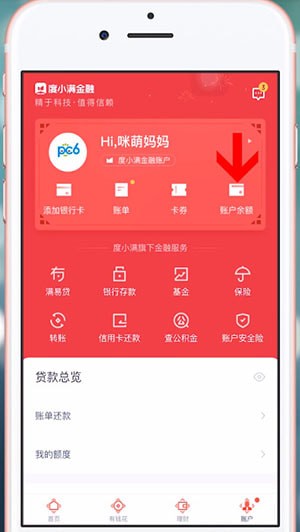 百度錢(qián)包APP具體使用方法介紹