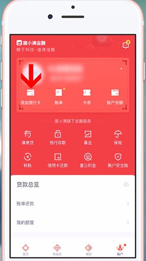 百度錢(qián)包APP具體使用方法介紹