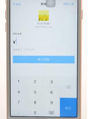 使用支付寶進(jìn)行轉(zhuǎn)帳簡(jiǎn)單操作